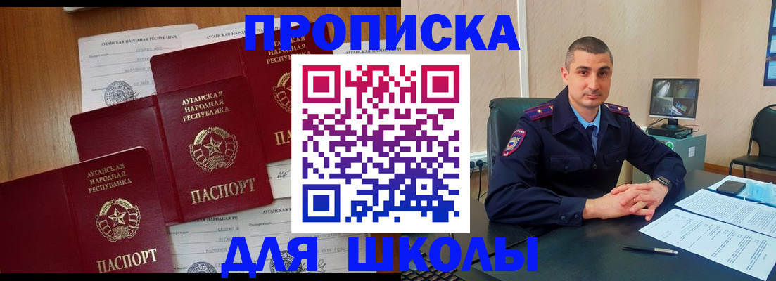 временная регистрация купить в Канаше